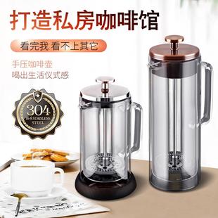 家用过滤杯 仙德曼耐热玻璃滤压壶咖啡壶滤茶壶手冲咖啡法压壶法式