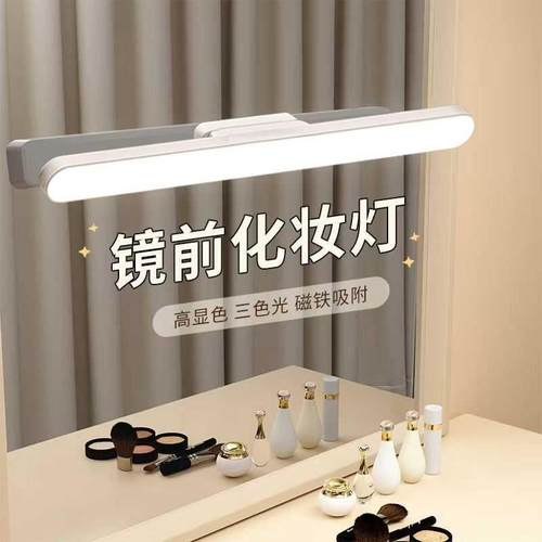 化妆镜前补光灯浴室led灯免打孔安装卫生间镜灯补光梳妆台充电式