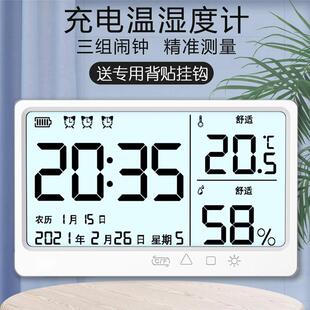 家用充电室内高精度温湿度计婴儿房间壁挂电子温度计测量湿度计表
