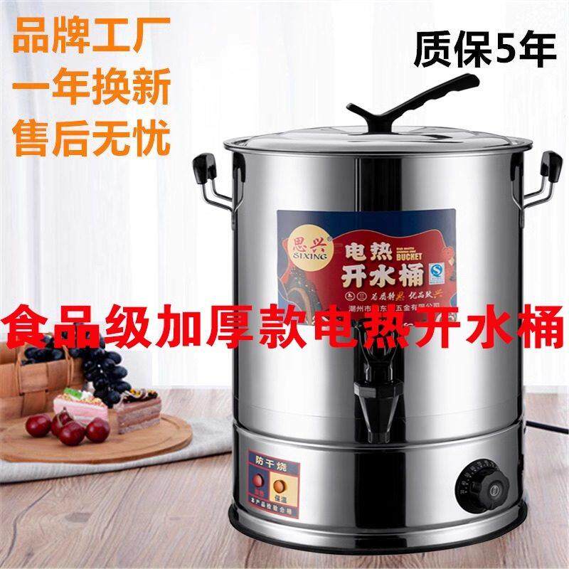 烧水壶大容量20升50升烧水器商用烧水桶电热月子洗澡煮开 水桶家