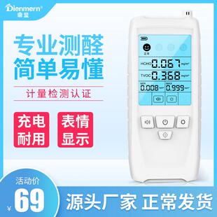 甲醛检测仪器家用专业新房室内自测甲醛空气质量高精度测试纸剂盒