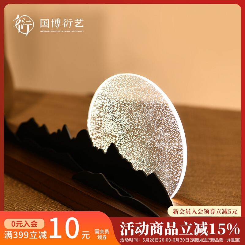 中国国家博物馆溪山晓月小夜灯创意国风生日新婚生日礼物台灯,节庆用品/礼品,创意/设计灯,淘宝优惠券,粉丝福利购,淘宝优惠卷