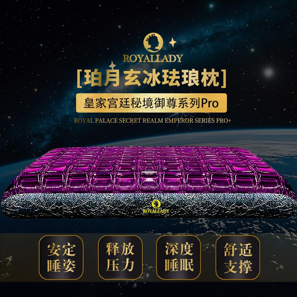 皇家夫人深睡眠零压力凝胶枕头记忆棉枕护颈椎枕芯高档过节送礼品