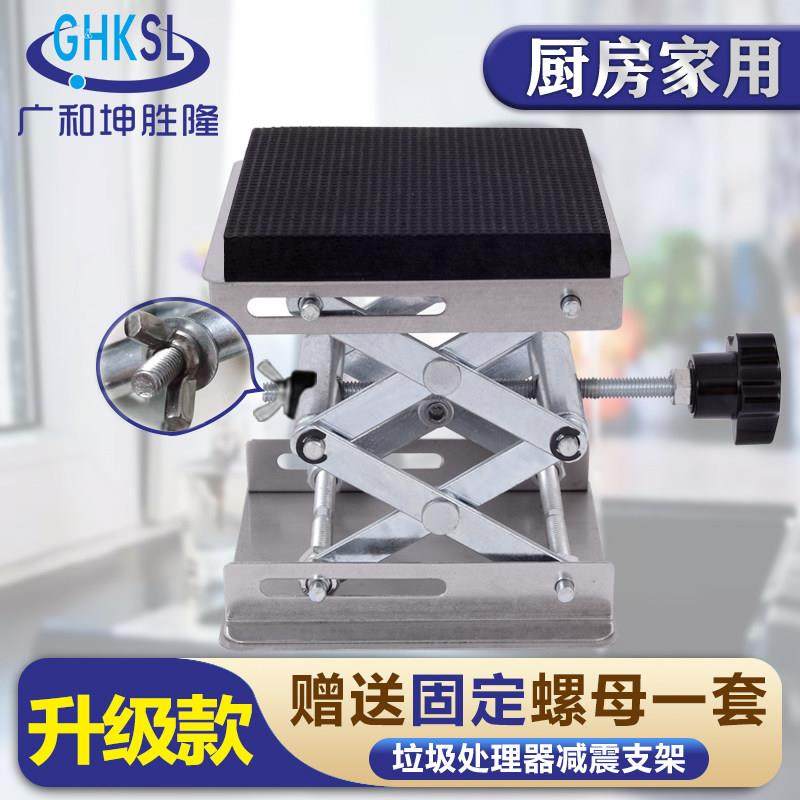 坤胜隆厨房垃圾处理器减震支架支撑架升降台厨余 余机支架承重底