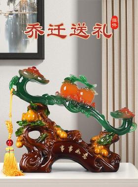 如意摆件玉事如意柿子酒玄关JFQ客厅装饰轻奢开业柜礼事物礼品