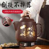 自动紫砂中药砂煎神药壶家用电煎中医全插66281电药罐煮煲器机熬
