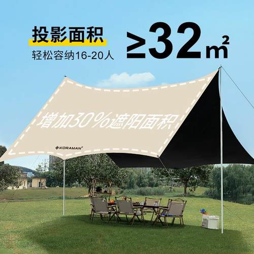 外天幕防露营轻便超方形KR-ZP1ST天幕布蝶形黑胶雨防晒户遮阳聚餐