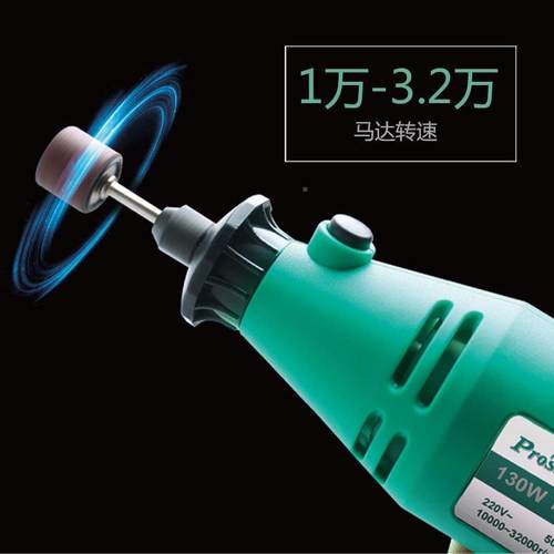 可调速型电磨机小持打磨机玉石光木雕抛神器PT-5501G雕刻机PT-5手