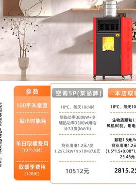 柴款智能颗粒生物颗粒采暖炉冬天取暖农新村家炉用DXV室内生物质
