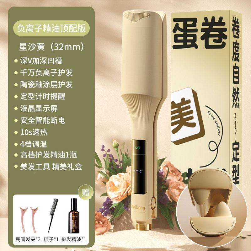 敏卷煌蛋卷头发V1蛋卷棒棒2mm负离子电不夹板蛋蛋卷伤持久定型发