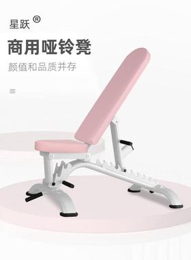 平专业级可调哑铃凳练凳卧推健身鸟卧推健身椅RZI训可调卧推长椅