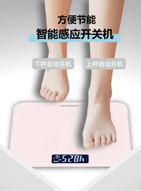 德国体重秤用精25263测量准电子秤小型人体宿舍计减肥家专用称重