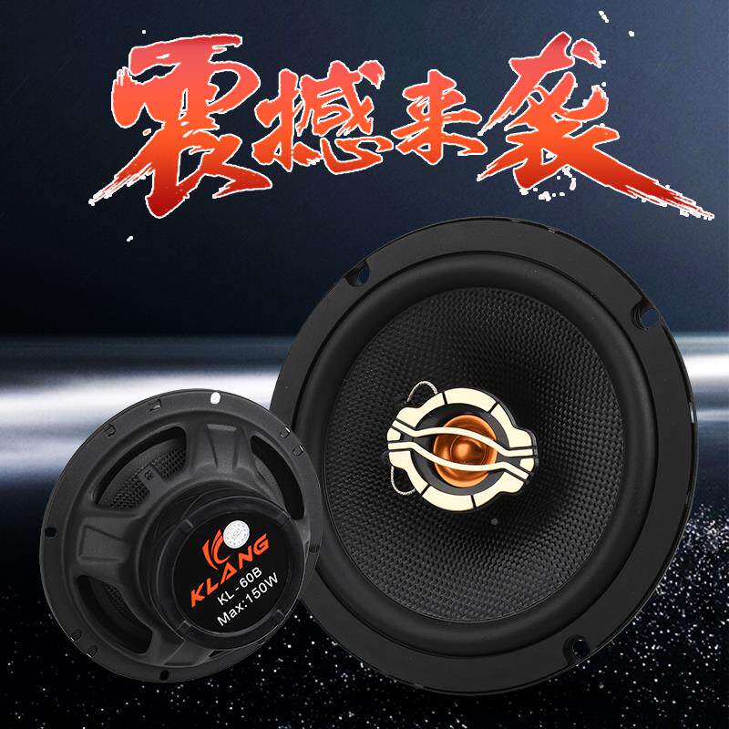 汽车响音喇9叭4寸5kl-60B寸.5寸6X车载同轴全频高低音扬声器轿车6