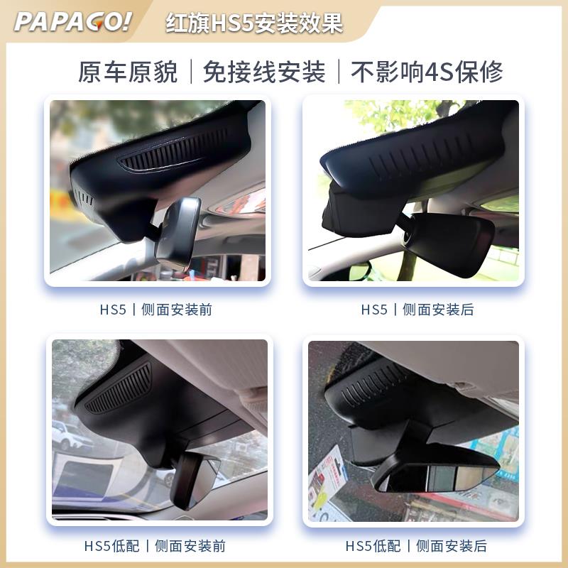红旗h0s5专车专用行车录仪原厂2记高24新款清隐藏式S60-红旗免走