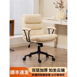 斯堪的纳维椅亚电脑32053适椅家庭舒久坐习办公椅卧室化妆凳学转