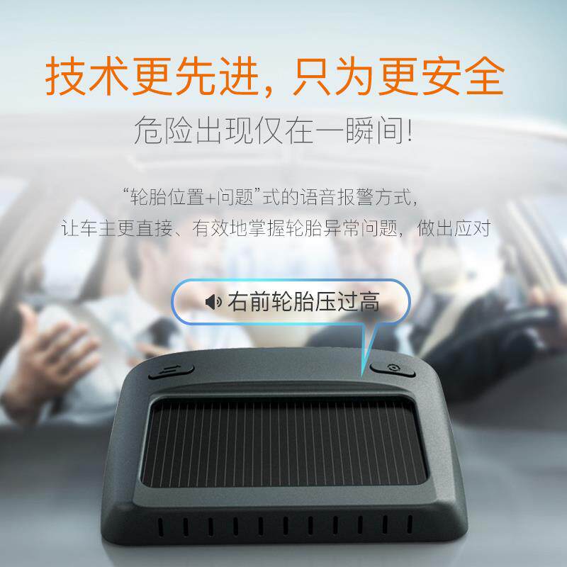 胎压监测度器外T6l-c置内置汽车无线 太阳线能精轮高胎检测仪警报