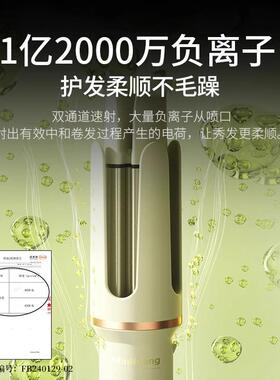国补15%】敏【煌全自动神卷发棒2mm57612离子女宿舍负持久定型器