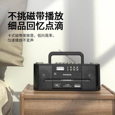 熊播猫F233收录机录F-233磁带机老式怀旧卡音带收音卡带放机放复