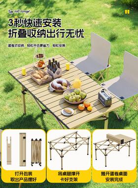 户外折叠桌子便携野RUR蛋卷桌桌露营桌椅轻餐量化长方形子夜市式