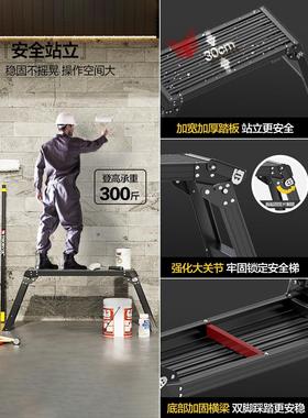 格厚居折叠马凳加铝合金美室内装功修工程梯子户外多能便携ZXR式