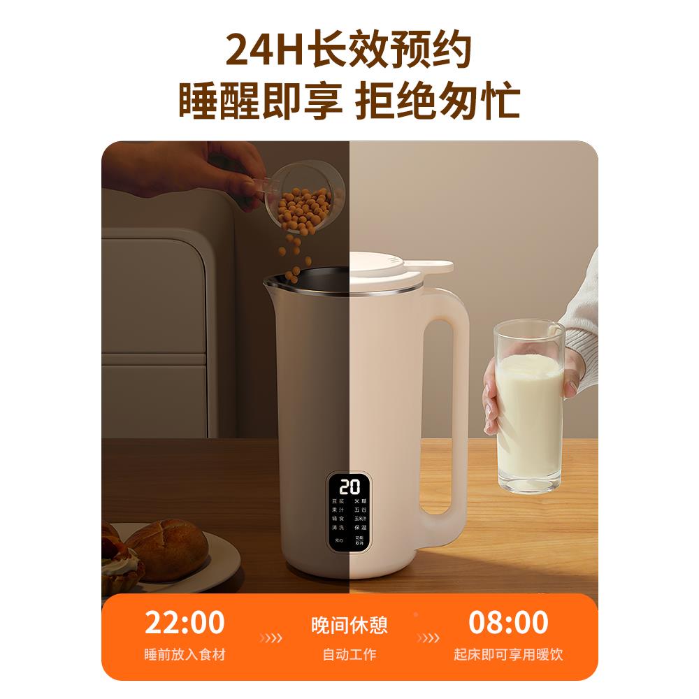 食小型豆浆1一2人多功能破壁豆机浆机家用全自动米82464糊过机免
