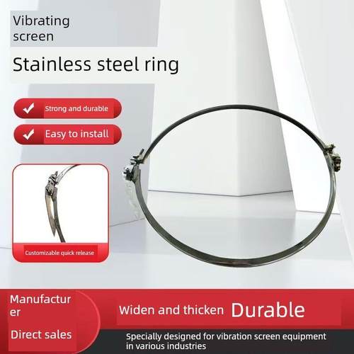 304不DST锈振动振筛大束环卡箍小旋筛钢抱箍筛机锁扣