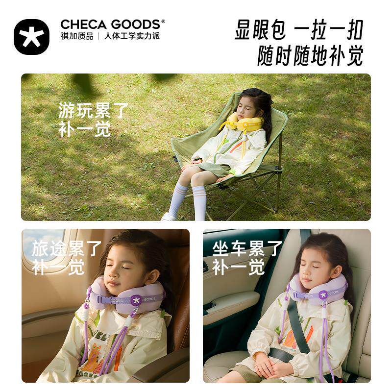 祺质A2025053品儿童型枕旅行护加宝宝颈枕头高铁飞机旅游睡u觉显