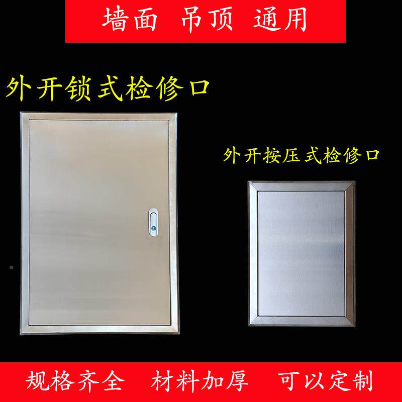 不锈钢洞检口水水表墙口门框装修饰盖板家用空调安装广合不锈维管