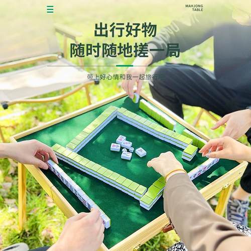 迷你便小麻将旅DN101行折叠麻将桌套装手提户外红携式网宿舍草地