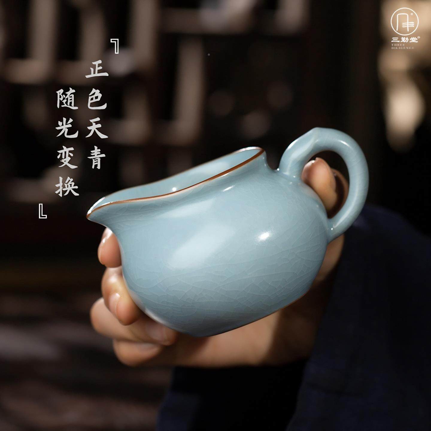 三漏夫勤堂汝窑公道杯陶GKE瓷茶套装景德镇功茶具分茶器茶匀个人