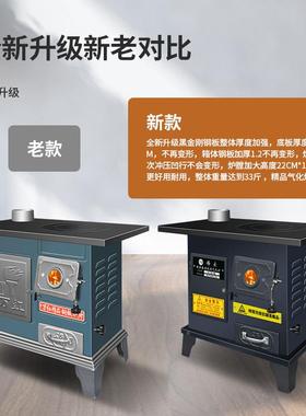 气取暖炉农村家用烧木柴火灶炭两无用室内烟冬煤天升温烤DFZ火炉