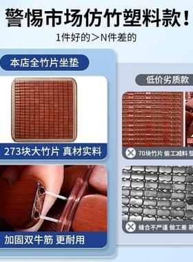 夏汽坐垫季凉10863垫车内冰丝透气后排凉席木珠屁垫通风货座垫车