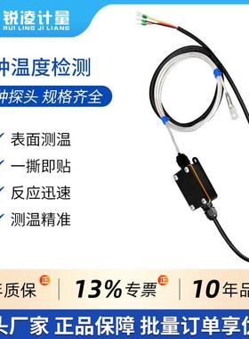 T100P贴片式温度感FZL测器监器表面高温4防水视防腐耐高温变送器8