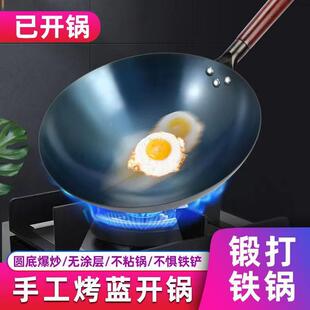 浙江永康老式炒菜第铁锅一名家无品牌/用熟铁灶锅炒锅无不烟粘锅