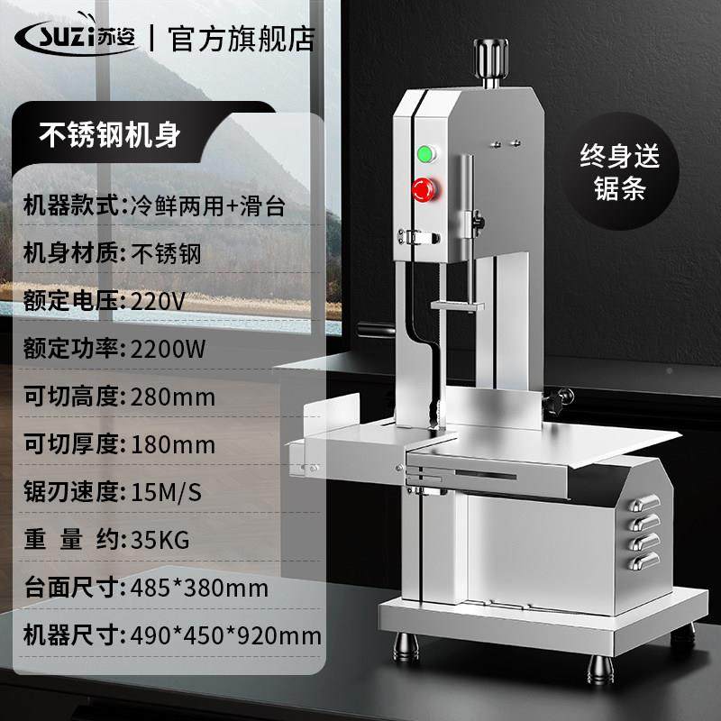 苏据姿锯骨机商用切骨苏姿（机电动台式蹄切割牛骨肉猪家用大骨头,厨房电器,其他商用厨电,淘宝优惠券,粉丝福利购,淘宝优惠卷