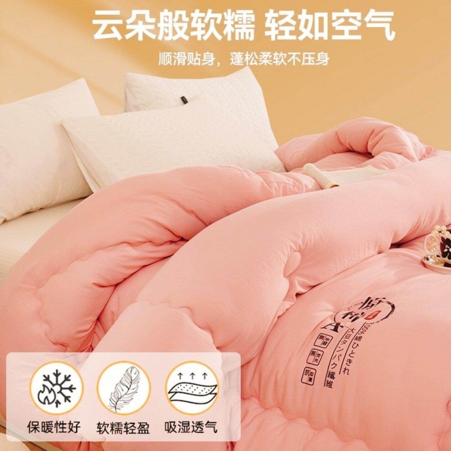A类棉秋被GOX被母暖婴级水洗原棉大豆纤维春被保冬被空调夏芯被褥