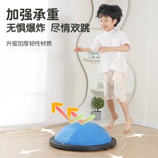 感觉合训练器材家用波速平球半圆衡球统儿BOSU-PN0童运动体能儿园