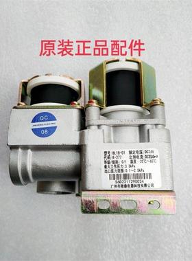 前锋华帝威廉贝尔塔C壁挂炉燃气例阀电斯磁阀比小型D24V燃气RUI阀