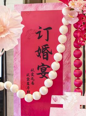 结装婚布BFX-008置房礼饰套装婚装扮新房喜字中式订婚宴门口迎宾