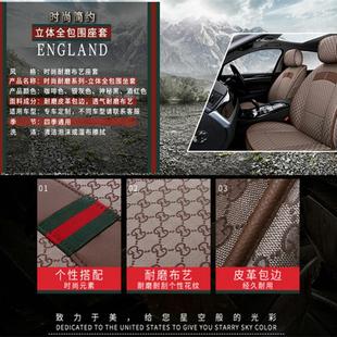 全包汽围汽车座套艺车垫坐座椅坐套透气座垫女亚0288布麻车垫四季