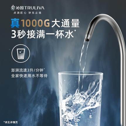 【UR-A5104国补贴水20%沁园净】水器直饮家用反渗透小钻净水机官