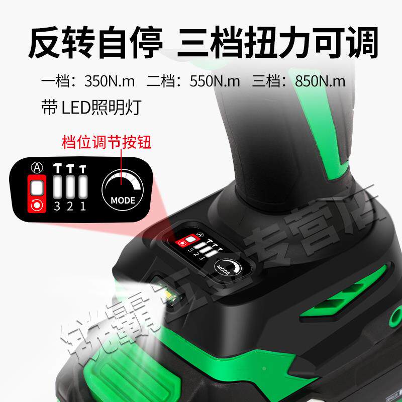 电电扳手810大修扭力动风炮锂电充电式850牛汽木工冲击扳动子