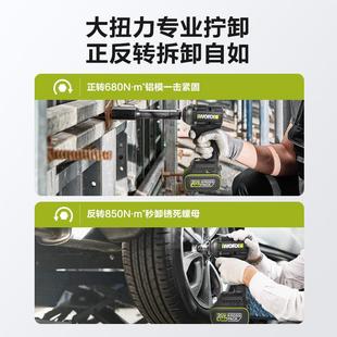 680牛大扭E力冲击扳手W725电无刷电动起子铝锂模汽修气 威动扳手