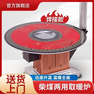 ZRP农村柴气柴化炉家柴火炉冬季取暖炉无烟火煤两用烤火炉烧用炭