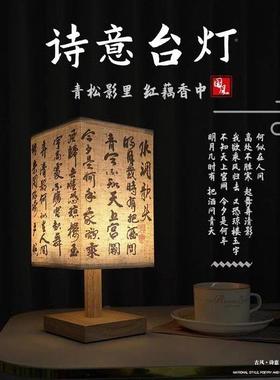 房JXF感间卧室摆件中式古风中古级高小众氛围灯家装仿发光装古饰