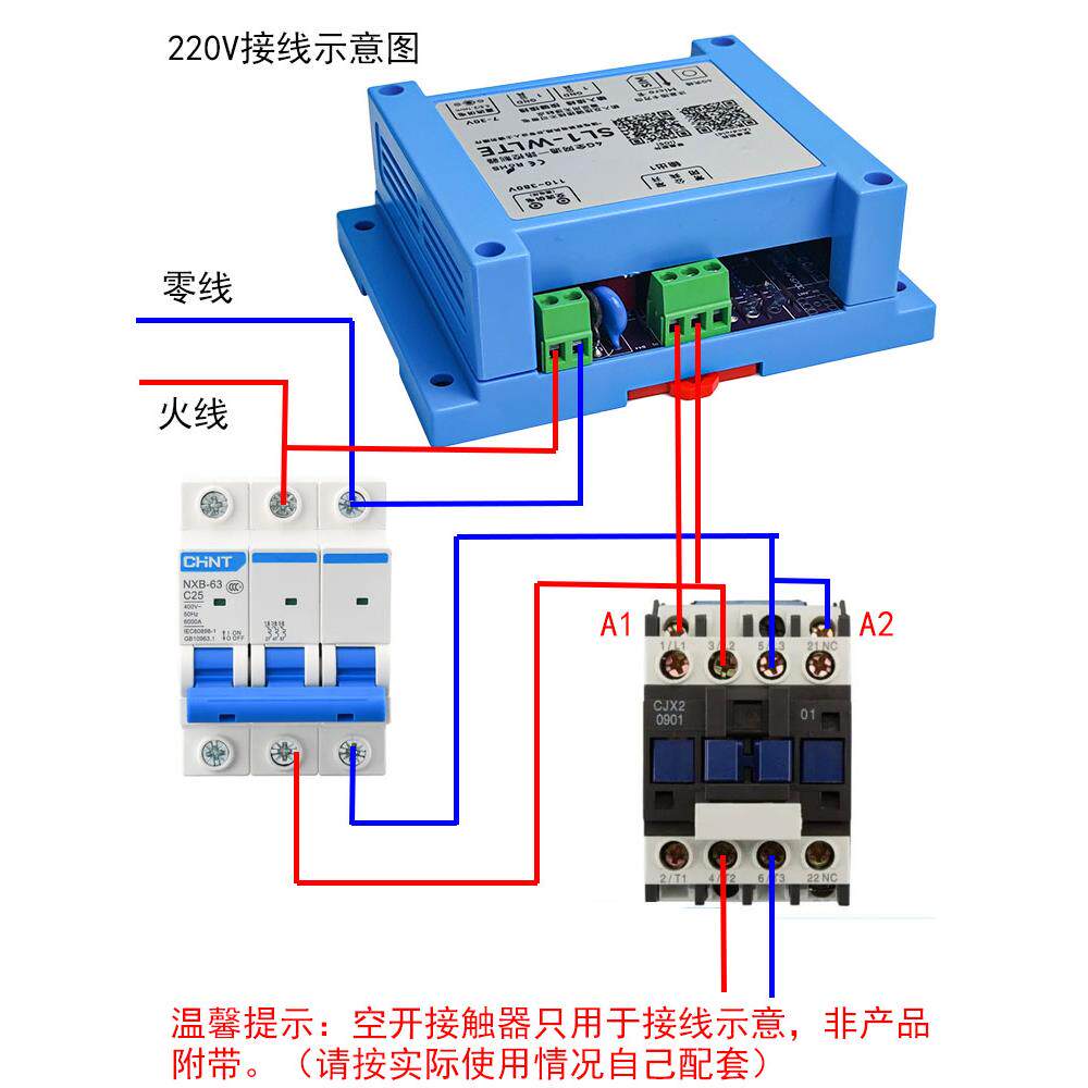 昊森4g手机Ap遥控关遥控定开时遥控水pMHK泵曝气机电源控东制器