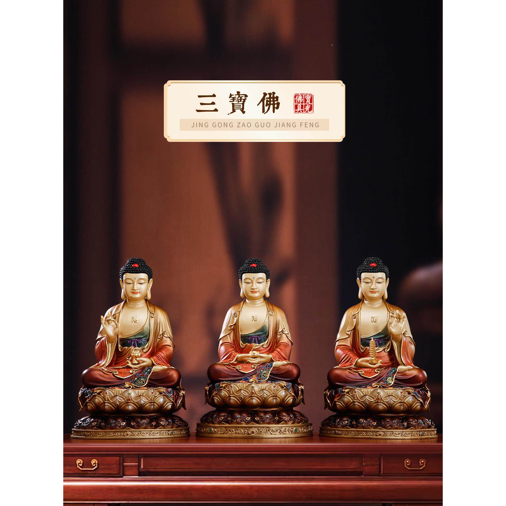 台湾纯铜释FAU牟尼佛像家用奉供三宝佛药像师佛迦阿弥陀佛佛像坐