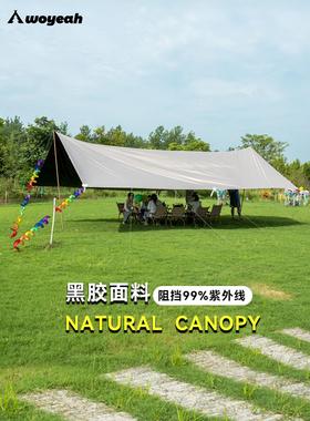 ano户外6*W 8米完全遮光乙烯基帐篷营风格65海滩厚凉棚防雨和防晒