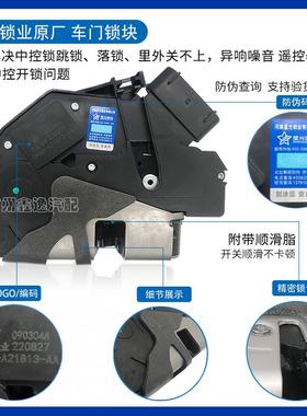 适配12福克60283斯嘉1年福睿斯门锁块3蒙华迪欧汽车中控锁电车机