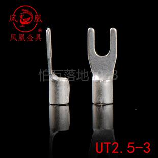 凤凰压 冷压接线子U端T2.5-3冷 叉形裸端子 紫铜YYF镀银 厚 0.8MM